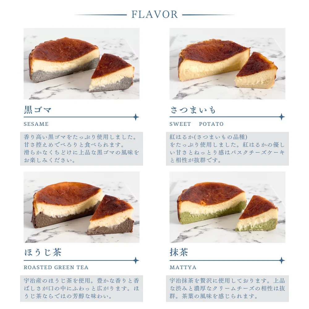 【砂糖・小麦粉不使用】とろける２層のバスクチーズケーキ(４個セット)