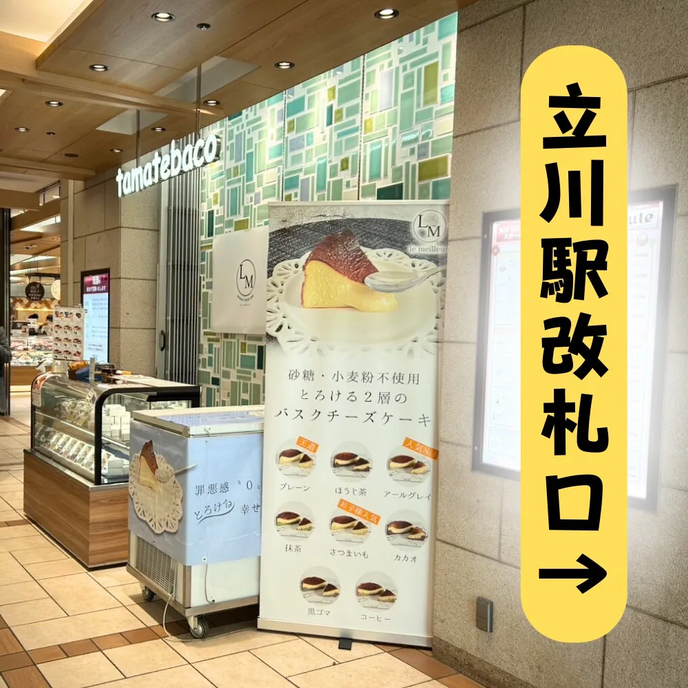 【砂糖・小麦粉不使用】名古屋発とろけるバスクチーズケーキ