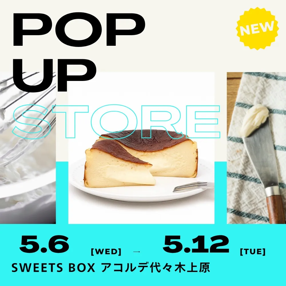 【砂糖・小麦粉不使用】名古屋発とろけるバスクチーズケーキ